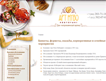 Tablet Screenshot of anc-group.ru